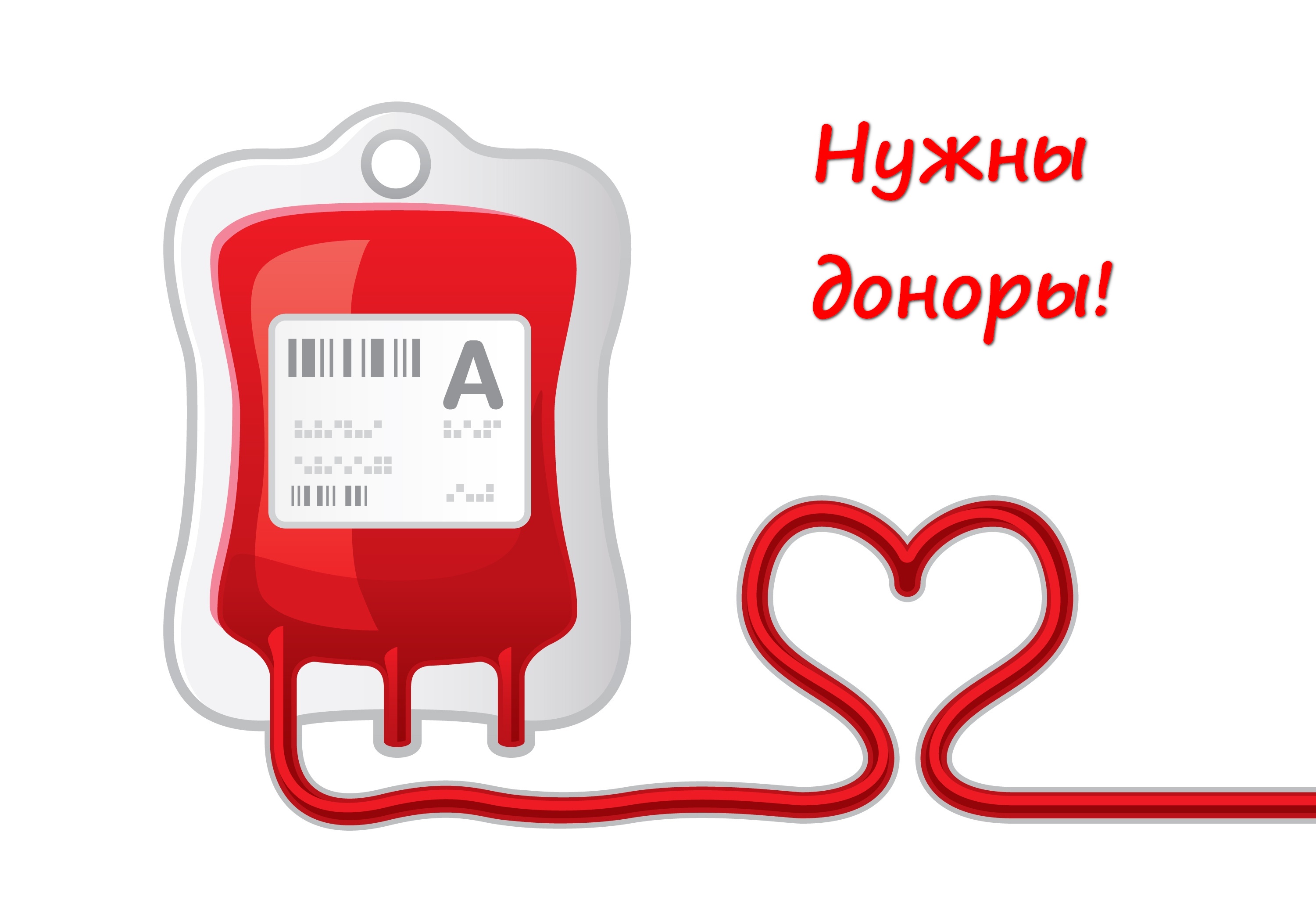 Сотрудники  Детской поликлиники  приняли участие в добровольной выездной донорской акции Службы крови Орловской области